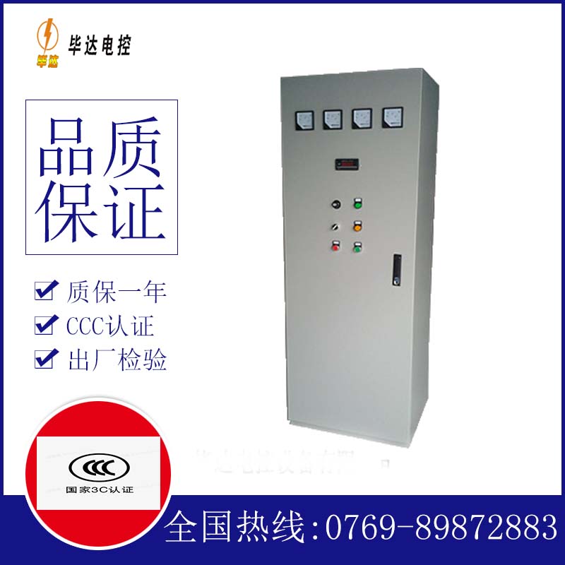 卢龙软启动控制柜